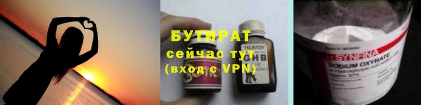 БУТИРАТ бутандиол  Новый Уренгой 