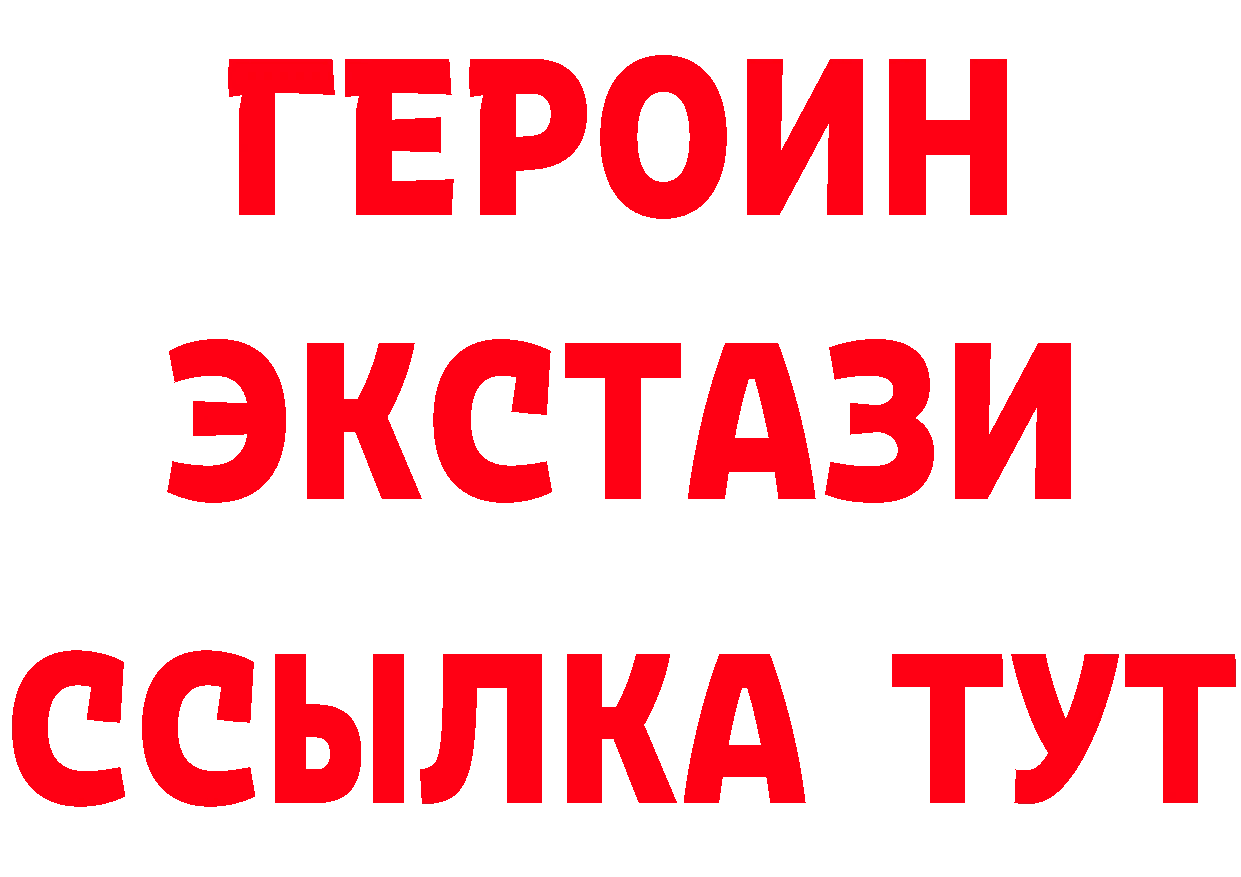 Метадон methadone зеркало это OMG Новый Уренгой