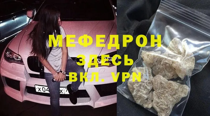 Мефедрон mephedrone  наркошоп  Новый Уренгой 